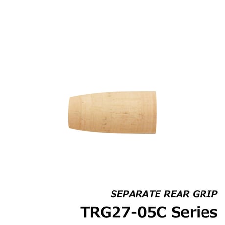 セパレートリアグリップ [TRG27-05C]