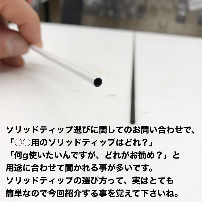 デジーノ　ソリッドティップ　ジャストエース　ソリッドティップ　セット ST-350XULF ソリッドティップ 全長350mm ティップ径0.7mm 元径