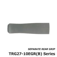 セパレートリアグリップ [TRG27-10EGR(B)]