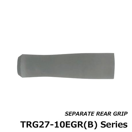 セパレートリアグリップ [TRG27-10EGR(B)]