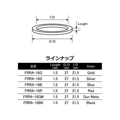 フロントリールシートリング [FRRA-16]