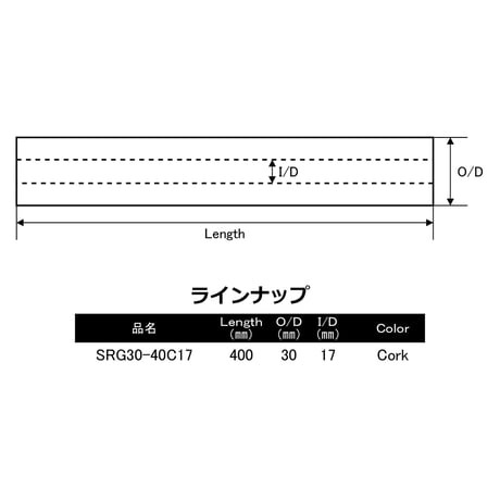 ストレートグリップ [SRG30-40C17]