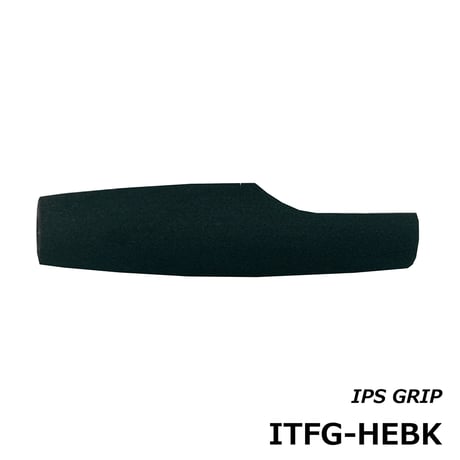 IPS用グリップ [ITFG-HEBK]