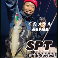 SPT66FNB(カーボンソリッドティップ)