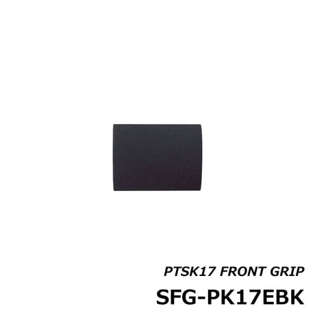 PTSK17用フロントグリップ [SFG-PK17EBK]