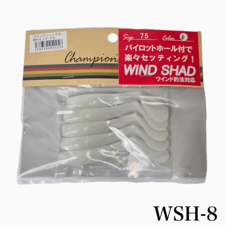 ワインドシャッド75