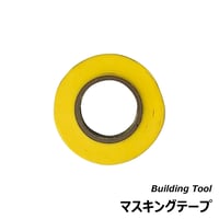 マスキングテープ