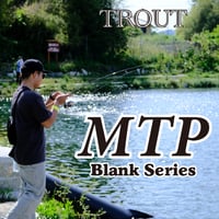 MTP Blank Series(エリアトラウト用)