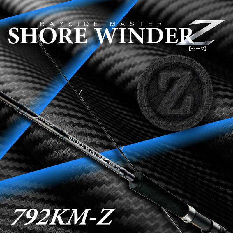 ショアワインダーZ 792KM-Z Shore WINDER 792KM Z | FC NET.