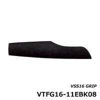 VSS16用グリップ [VTFG16-11EBK08]