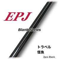 EPJ Blank Series(トラベル用)