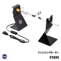 富士工業 フィニッシングモーター [FMM]