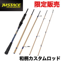Justace Neo Japanesque 和柄カスタム”五煉ノ柱”アイボリー