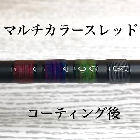 マルチカラースレッド "A" [200M]