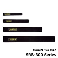 Justace システムロッドベルト [SRB-300]