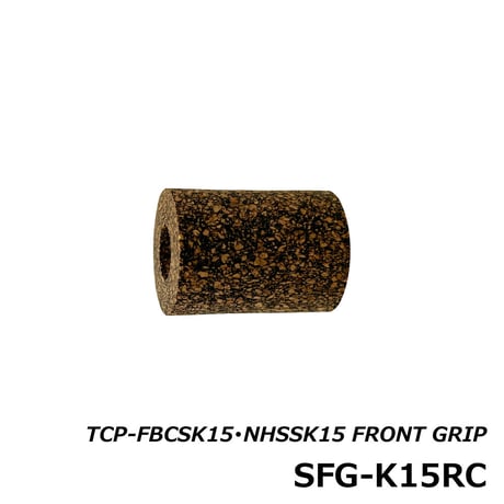 TCP用フロントグリップ [SFG-K15RC]