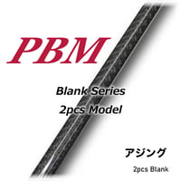 PBM 2pcs Model Series(アジング用)