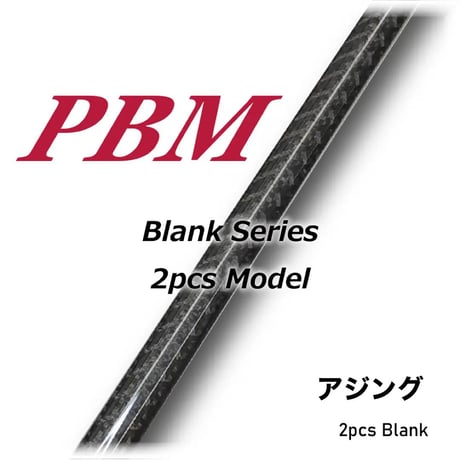 PBM 2pcs Model Series(アジング用)