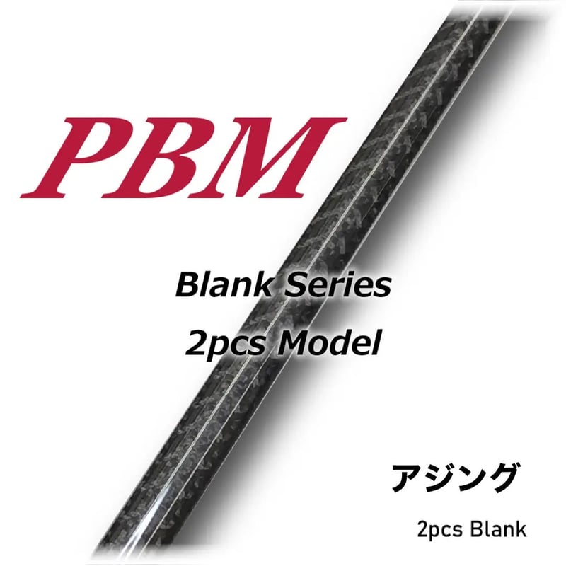 PBM 2pcs Model Series(アジング用) | FC NET