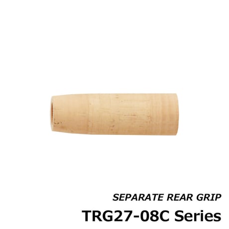 セパレートリアグリップ [TRG27-08C]