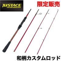 Justace Neo Japanesque 和柄カスタム”四煉ノ柱”パールレッド