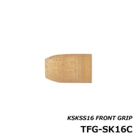 SKTS用グリップ [TFG-SK16C]
