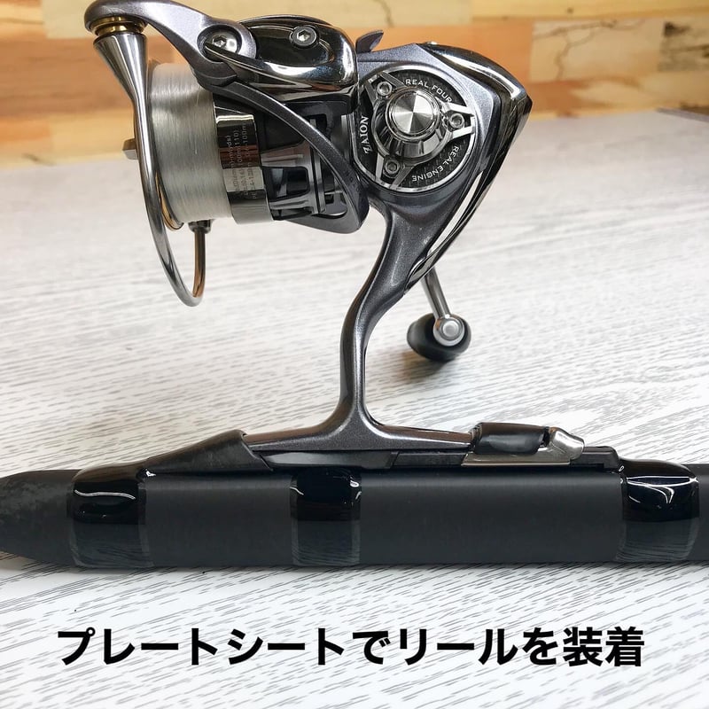 カーボンモノコックリールシート一体型グリップ GJS+ロッドセット