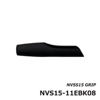 NVSS15用グリップ [NVS15-11EBK08]