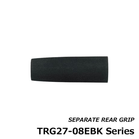 セパレートリアグリップ [TRG27-08EBK]