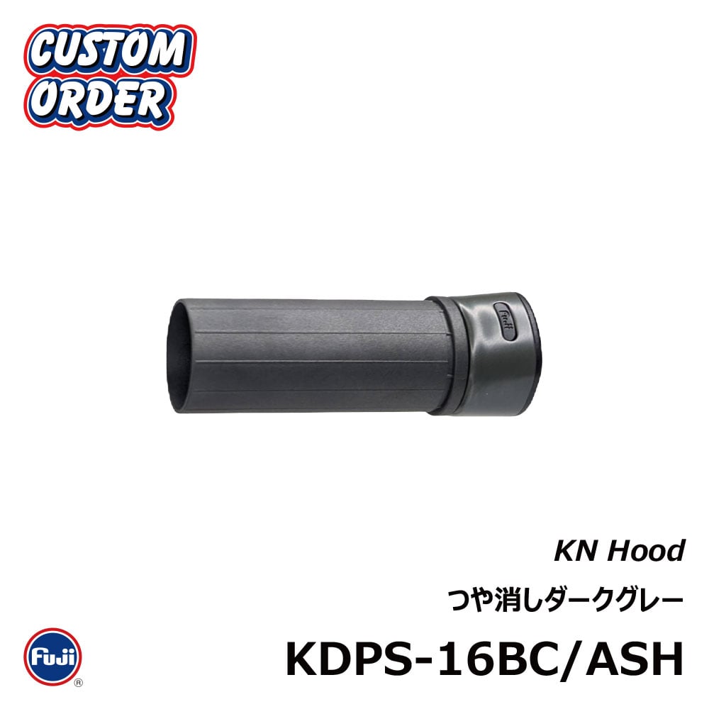 富士工業 リールシートフード（KDPS16用） | FC NET.