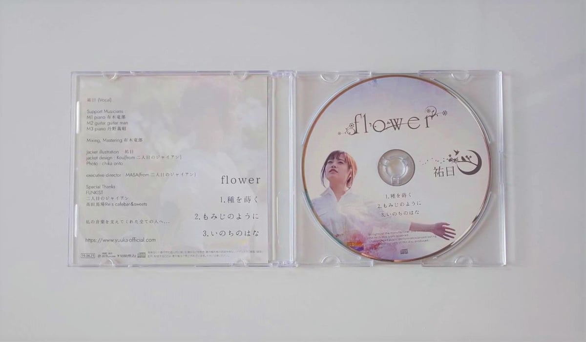 花鳥風月シリーズ】vol.1～flower～（ポストカード風歌詞カード