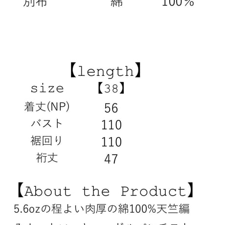ニードルパンチドッキングTシャツ