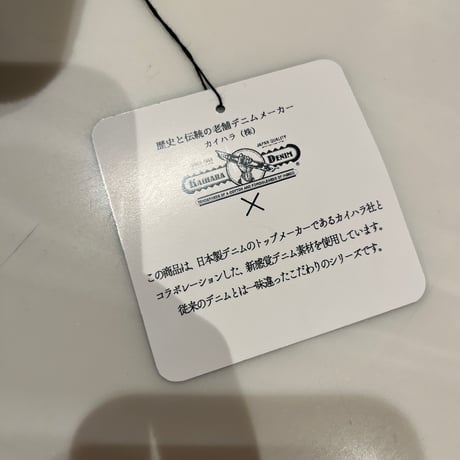 Arnev サイドラインデニムパンツ