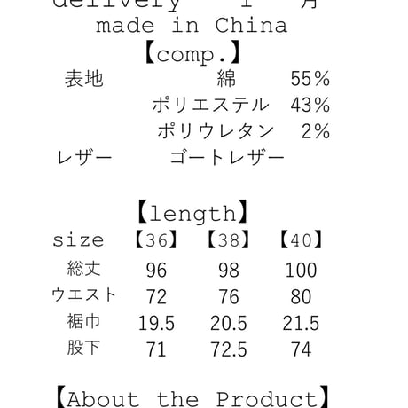 シャンブレイデニムツイストスキニーパンツ