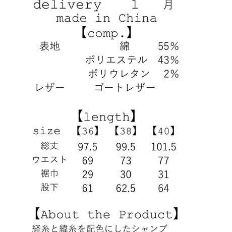 シャンブレイデニムワイドパンツ
