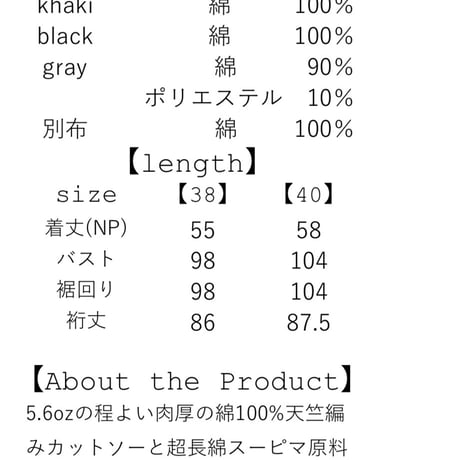 コットンリブスウィッチロングスリーブ