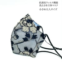 【小さめ大人サイズ】抗菌抗ウィルス機能洗える布立体マスク　クラシックローズ　白