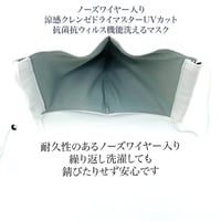 【大人サイズ】ノーズワイヤー入り涼感クレンゼドライマスターUVカット　抗菌抗ウィルス機能洗える布立体マスク