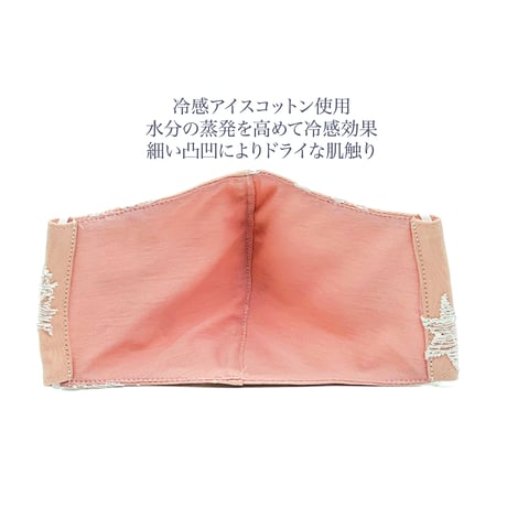 【小さめ大人サイズ】冷感アイスコットン　抗菌抗ウィルス機能洗える布立体マスク 　シリウス