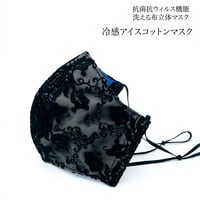 【大人サイズ】冷感アイスコットン　抗菌抗ウィルス機能洗える布立体マスク 　マイフェアレディ アッシュグレイ