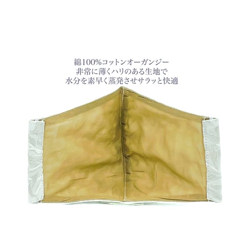 【大人サイズ】涼感コットンオーガンジー 抗菌抗ウィルス機能洗える布立体マスク　ホワイトリーフ