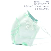 【小さめ大人サイズ】涼感クレンゼドライマスターUVカット　抗菌抗ウィルス機能洗える布立体マスク　レインリリー