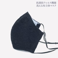 【大人サイズ】抗菌抗ウィルス機能洗える布立体マスク　ブラックレース