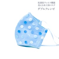 【大人サイズ】ダブルクレンゼ　抗菌抗ウィルス機能洗える布立体マスク　フロスティブルー