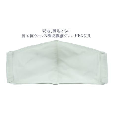 【大きめ大人サイズ】ダブルクレンゼ　抗菌抗ウィルス機能洗える布立体マスク 　オフホワイトバーバリー