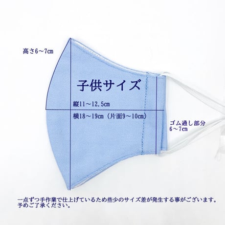 【子供サイズ】抗菌抗ウィルス機能洗える布立体マスク　クラシックローズ　ブルー