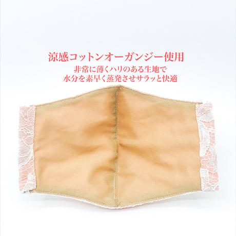 【大人サイズ】涼感コットン オーガンジー　抗菌抗ウィルス機能洗える布立体マスク　胡蝶　珊瑚色