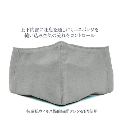 【大人サイズ】涼感クレンゼドライマスターUVカット めがね専用　曇りにくい抗菌抗ウィルス機能洗える布立体マスク  アッシュグレイ
