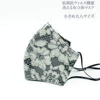 【小さめ大人サイズ】抗菌抗ウィルス機能洗える布立体マスク　アネモネ　クロムグリーン