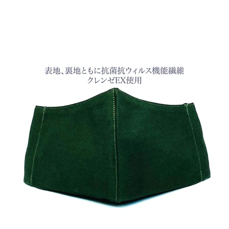 【小さめ大人サイズ】涼感クレンゼドライマスターUVカット　抗菌抗ウィルス機能洗える布立体マスク　クロムグリーン